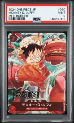 2026年最新】ルフィ psa10の人気アイテム - メルカリ