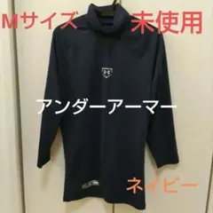アンダーアーマー　7分袖野球アンダーシャツ　ネイビー　メンズMサイズ