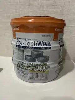 Combi Poi-TechW防臭　スペアカセット3個パック