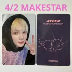 2026年最新】ateez ヨサン makestarの人気アイテム - メルカリ