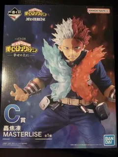 僕のヒーローアカデミア　C賞　轟　フィギュア