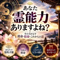 霊能力・波動・ツインレイ・霊視・片想い・結婚・不倫・恋愛・呪い・縁切り・復縁