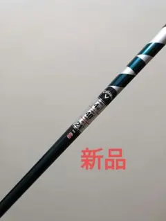 新品 未使用 ベンタス グリーン 50 for キャロウェイ R - メルカリ