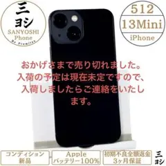 2025年最新】iphone 13 mini 512の人気アイテム - メルカリ