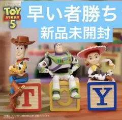 トイ・ストーリー Break time☆ウッディ☆バズ☆ジェシー フィギュア3