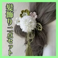 髪飾り かんざし タッセル 緑 着物　浴衣 袴 振袖 お祭り 七五三 成人式