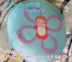 希少・レア】ジブリ 崖の上のポニョ ポニョ 枕 クッション - メルカリ