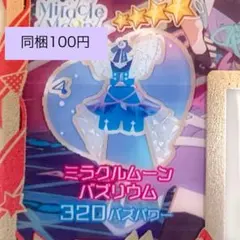 アイプリバース ミラクルムーンバズリウム ワンピ