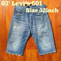 05' Levi's 501 デニム ハーフパンツ ライトウォッシュ 32インチ