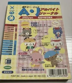 レア】平成レトロ ハムパニック メモ帳 - メルカリ