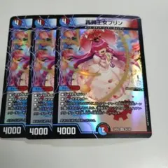 逆転王女プリン プロモ 4枚セット Amazon.co.jp: デュエルマスターズ プロモーションカード 逆転王女