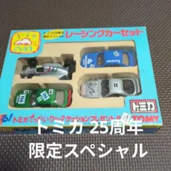2025年最新】トミカ レーシングカーセットの人気アイテム - メルカリ