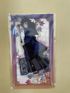 【未開封】冨岡義勇／鬼滅の刃 京まふ2025 アクリルスタンド