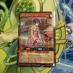 遊戯王 雷電娘々 PC5-JP004 ノーマル 大会 未開封 たはらた - メルカリ