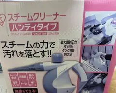アイリスオーヤマ　スチームクリーナーSTM-303
