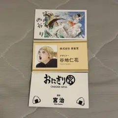 ハイキュー　名刺コレクション　第1弾