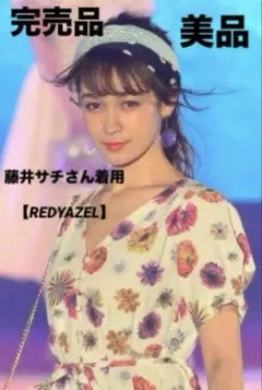 2026年最新】藤井サチの人気アイテム - メルカリ