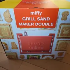 限定品！ちいかわデザインBRUNO グリルサンドメーカー - メルカリ