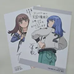 天国大魔境　イラストカード　特典