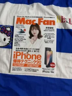 Mac Fan 2026年2月号