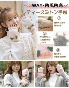 レディース手袋　トナカイ　指出し　スマホ操作　防寒