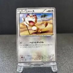 ニャース C CP2 伝説キラコレクション 022/027 PSA10 ニャース C CP2 伝説キラコレクション 022/027 - メルカリ