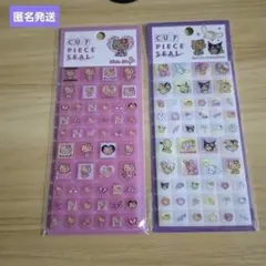 「匿名発送」タイルシール　サンリオキャラクターズ　カットピースシール　2枚セット