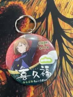 Item thumbnail for item d097b93a-074e-4a14-a064-d91cfe2b4ac1