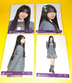 森平麗心 乃木坂46 生写真 ネーブルオレンジ コンプ 4枚セット 封入