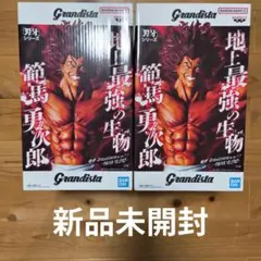 【6体セット】Grandista 範馬勇次郎 フィギュア 新品未開封 Amazon.co.jp: 範馬勇次郎 フィギュア 刃牙 Grandistaッッ HANMA