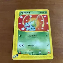 フシギダネ マクドナルドオリジナル ミニマム☆パック 001/018 - メルカリ