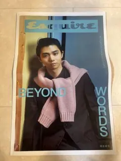 Esquire 羽生結弦 日本経済新聞　広告