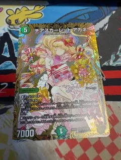 チアスカーレットアカネ 金トレジャー 2 - メルカリ