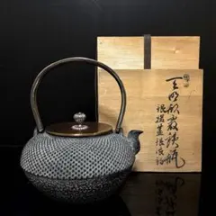 2026年最新】鉄瓶 金龍堂の人気アイテム - メルカリ