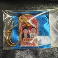 マンゲキアクリルお守り