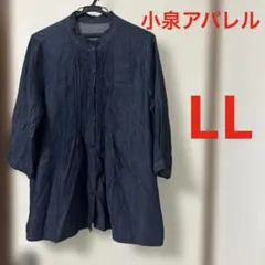 長袖ネイビーシャツ