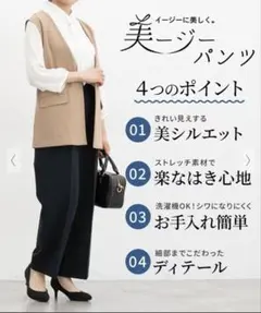 新品未使用タグ付き ハニーズ 美ージーテーラードパンツ ネイビー　 LL