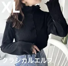 ⭐︎classicalelf⭐︎2wayメロープリーツハイネックトップス XL