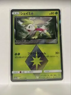 【美品】シェイミ♢ PR SM12a TAG TEAM GXタッグオールスターズ