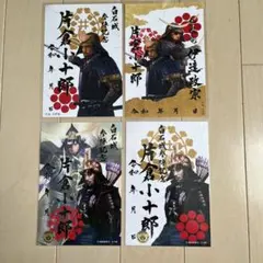 深大寺城、小澤城、枡形城御城印巡り。台紙付き - メルカリ