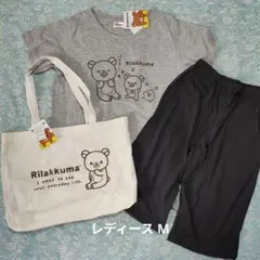 新品 M リラックマ T シャツパジャマ 上下セット トートバッグ付のサムネイル