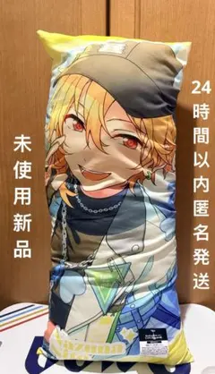 あんスタ あんさんぶるスターズ ビッグクッション 天祥院英智 GIGO限定