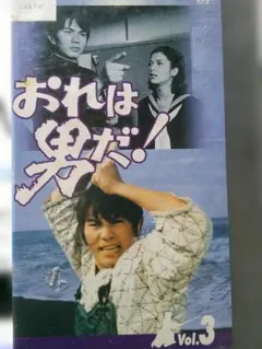 2026年最新】おれは男だ！ DVD-BOXの人気アイテム - メルカリ