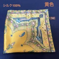 〔TOPKAPI 〕シルク100%黄色ベースのペイズリー柄 スカーフ〔未使用〕