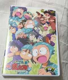 新品ケース交換済み 忍たま乱太郎 第20シリーズ 4巻 - メルカリ
