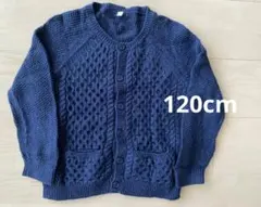 最終価格⭐︎無印良品★ポケットつきカーディガン 120cm