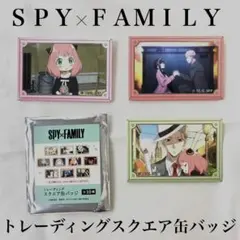 SPY×FAMILYスパイファミリー トレーディングスクエア缶バッジ 3種セット