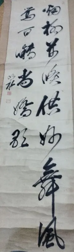 5204】 富士画讃 大木宗玄 肉筆 紙本 掛軸 禅語 大徳寺 臨済宗 - メルカリ