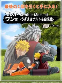 NARUTO 一番くじ　伝説の三忍　ラストワン賞 集英社 - NARUTO一番くじ ラストワン賞 一番くじ NARUTO-ナルト