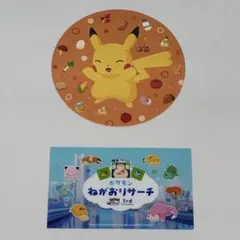 ポケモンスリープ　コースター　ピカチュウ　 ステッカー　ねがおリサーチ